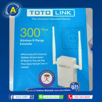 ตัวกระจายสัญญาณไวไฟ Wireless N Range Extender