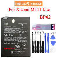 แบตเตอรี่ XIAOMI For Xiaomi Mi 11 Lite Replacement Phone Battery BP42 Original 4250mAh