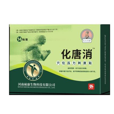 ผู้ผลิตขายส่งจุด Tangxiao acupoint stress Sticker 14 สติกเกอร์ กล่องรองรับ Douyin