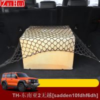 hyf✜ Wall TANK 300 2021 2022 2023 Car Elastic Fixed Mesh Luggage Storage Net Accessories