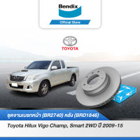 Bendix จานเบรค Toyota Hilux Vigo Champ, Smart 2WD (ปี 2009-15) จานดิสเบรคหน้า-หลัง (BR2740,BRD1846)