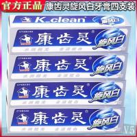 Kangjiling toothpaste senile plaques to remove speckles dazzling white fluoride-free fruit mint fragrance to yellow to tone official store