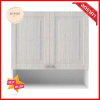 ตู้แขวนเปิดช่องโล่ง STARMARK ALICE สีครีมDOUBLE WALL CABINET WITH OPEN SHELF STARMARK ALICE CREAM **ของแท้100%**