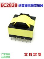 EC2828 high-frequency transformer custom inverter circuit board step-up