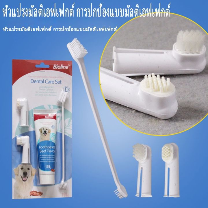 dimama-codbioline-ชุดแปรงฟันสัตว์เลี้ยง-แปรงฟันหมา-แปรงฟันแมว-ชุดแปรงฟัน-ยาสีฟันหมา