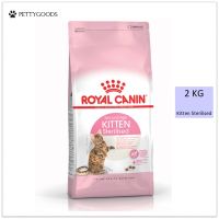 Royal Canin Kitten Sterilised 2 KG อาหารเม็ด แมว สำหรับลูกแมว ทำหมัน อายุ 6 - 12 เดือน Sterilized อาหารลูกแมวทำหมัน รอยัลคานิน