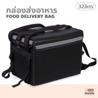 NeoHome กล่องส่งอาหาร food delivery bag ขนาด 32 / 48 / 62ลิตร (สีดำ) กระเป๋าส่งอาหารติดรถจักรยานยนต์ กระเป๋าส่งอาหาร