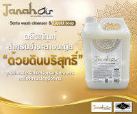 สบู่ดิน ตานาอ์ อาเยอร์ เซอร์ตู วอช คลีนเซอร์ เเอนด์ ลิควิด โซป 5200 ml.