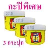 กะปิ กะปิพิเศษ กะปิตราชั่ง Shrimp Paste กะปิแท้ กะปิระยอง เครื่องปรุง 3 กระปุก