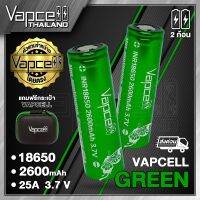 [2ก้อน] ถ่านชาร์จ Vapcell 18650 G26 แท้ 100% Vapcell Thailand 2600mAh 25A