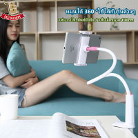 Holder Lazy Style ใหม่แท่นวางโทรศัพท์มือถือทนทานปรับระดับได้ (โลหะ)ที่จับโทรศัพท์มือถือที่วางโทรศัพท์มือถือที่ใส่สมาร์ทโฟน100CM