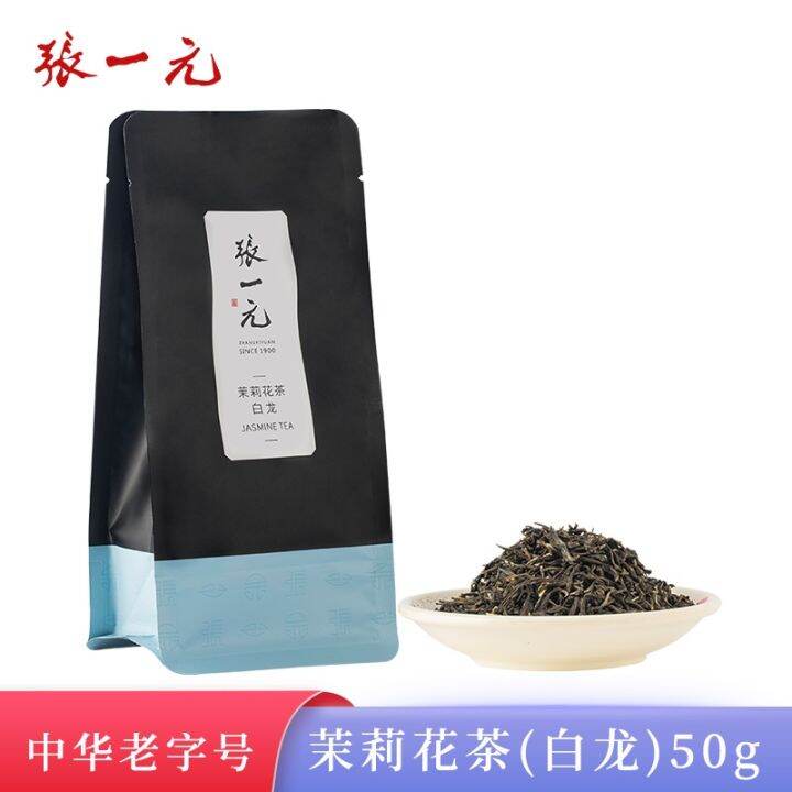 Zhang Yiyuan tea jasmine tea flower tea Hengxian jasmine jasmine white