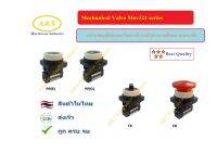 Pneumatic Mechanical Valves Series:MOV321 วาล์วควบคุมทิศทางลม สั่งงานด้วยระบบกลไกลทางแมคคานิค