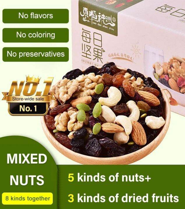 geegofirst Daily Nuts Eight Nuts Mixed Pack 200g Lazada PH