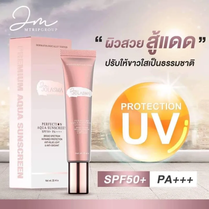 ครีมกันแดด-jolasma-perfection-aqua-sunscreen-สูตรบำรุงผิว-probiotic-sunscreen-spf50-pa-กันได้ทุกรังสี-uv-ความร้อน-bluelight