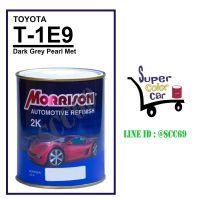 (T-1E9) สีพ่นรถยนต์ มอร์ริสัน Morrison 2K - Dark Grey Pearl 1E9 - Toyota - ขนาดบรรจุ 1 ลิตร