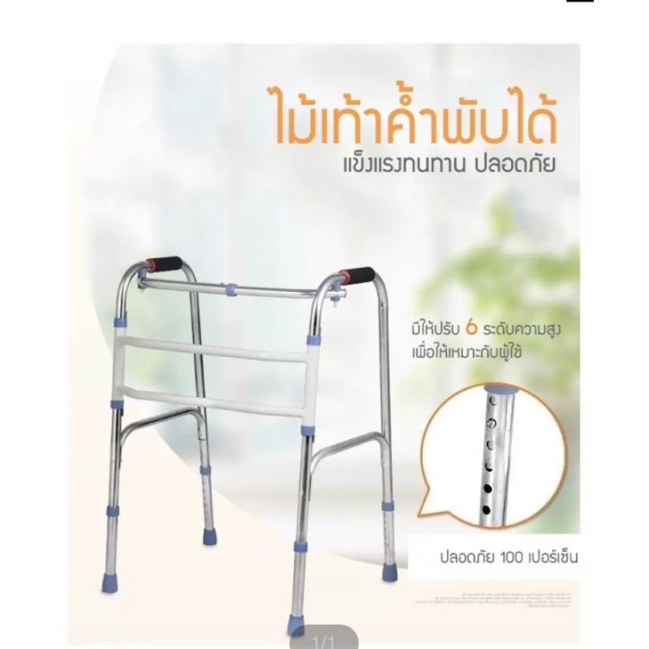 อุปกรณ์ช่วยเดินไม้เท้า-4-ขาที่ช่วยพยุงเดินที่หัดเดินผู้ป่วยที่ช่วยเดินผู้สูงอายุไม้เท้าช่วยเดินเครื่องช่วยสำหรับพยุงตัวผู้ป่วย-อุปกรณ์สำหรับฟื้นฟูสมรรถภาพคนพิการ-อุปกรณ์ช่วยเดินอลูมิเนียมพับเก็บได้และ