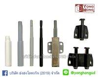 กดกระเด้งบานตู้ กดเด้งบานไม้ (ราคาต่อ1 ชิ้น) 6MC-6120G 6MC-6080W 6MC-6080G HFB09ARB HFB09ARG A-102 LW-0109 LW-0108