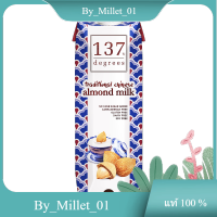 Traditional Chinese Almond Milk 137 Degrees 1 L./นมอัลมอนด์จีนโบราณ 137 องศา 1 ล.