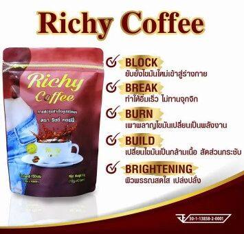 richy-coffee-กาแฟริชชี่ควบคุมน้ำหนัก