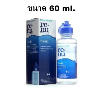 (ขวดเล็ก) น้ำยาล้างคอนแทคเลนส์ Renu รีนิว น้ำยาแช่คอนแทคเลนส์รีนิว เฟรช Renu fresh น้ำยา​ 60​ ​ml.