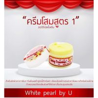 ▶️ครีมโสมยูเเดง[โสมยูเพิร์ลWhte pearl By U]ปริมาณ30กรัม [ทางร้านยินดีให้บริการ กดสั่งซื้อได้เลย]