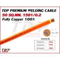 สายเชื่อมไฟฟ้า 50 sq.mm. รุ่นทองแดงเต็ม ยี่ห้อ TDP Premium welding Cable