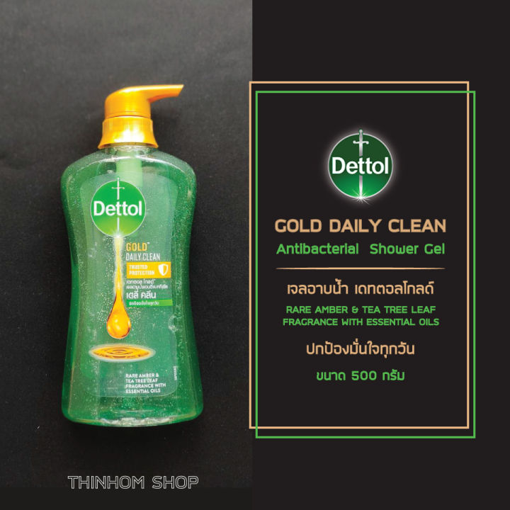 dettol-เดทตอล-เก็บคูปองส่งฟรี-เจลอาบน้ำ-สบู่เหลวเดทตอล-โกลด์-ครีมอาบน้ำ-dettol-gold-shower-gel-antibacterial-สบู่เดทตอล-ขนาด-500-g