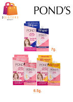 (แบบกล่อง)(ฝาหมุน) PONDS Bright Beauty  พอนด์ส ไบรท์ บิวตี้ มี 3 สูตร