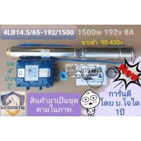 ปั๊มน้ำบาดาลโซล่าเซลล์​  2ระบบ AC/DC LEBENTO​ 4LB14.5/65-192/1500​ (2) ***รบกวนลูกค้ากดสั่ง 1ตัว ต่อ1คำสั่งซื้อนะคะ***