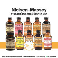 NIELSEN MASSEY วานิลลาแท้และกลิ่นพรีเมี่ยม Vanilla Extract Orange Extract Almond Extract Orange Blossom Extract Rose Water Lemon Extract นำเข้าจาก USA