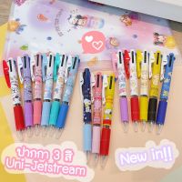 โปรโมชั่นพิเศษ โปรโมชั่น 60 กว่าลาย ปากกา Uni Jetstream 3 สี ลาย sanrio s ราคาประหยัด ปากกา เมจิก ปากกา ไฮ ไล ท์ ปากกาหมึกซึม ปากกา ไวท์ บอร์ด