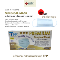 TPP Surgical mask แบบสายคล้องหูแบน "ใส่สบาย ไม่เจ็บหู" หน้ากากอนามัยทางการแพทย์แท้100%  แมสทางการแพทย์ 3 ชั้น  หน้ากากอานามัย แมสก์ 50 ชิ้น ส่งฟรี