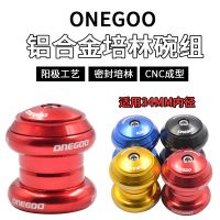 [COD] ONGOO bike bowl group steel frame car 34MM external bearing shaft front fork faucet accessories