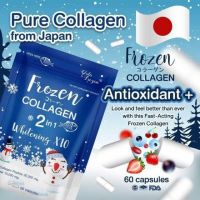 Frozen Collagen โฟรเซ่น กลูต้า อาหารเสริม คอลลาเจน 2in1 Whitening x10 บรรจุ 60 Cps.
