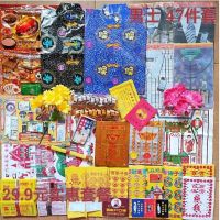 Burn July 15 festivals supplies paper woolies chenjiayuan gold bars gold ingot yellow incense