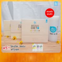 VAF แก้วเชค เวย์โปรตีน Daiato Protein Diet ไดเอโตะ เวย์โปรตีนไดเอท จากญี่ปุ่น 3กล่อง (แถม 9 ซอง+แก้ว) แก้วเวย์  แก้วชงโปรตีน