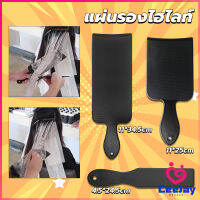 CeeJay แผ่นพลาสติกทำไฮไลท์ แผ่นรองไฮไลท์ กัดสีผม  ด้ามจับถนัดมือ Hair dye pad