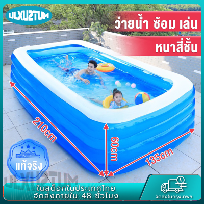 สระว่ายน้ำเป่าลม สระน้ำ สระน้ำเป่าลม 3 ชั้น ฟรีปั๊มไฟฟ้า swimming pool สระว่ายน้ำ สระน้ำเป่าลมขนา มีหลายขนาดให้เลือก