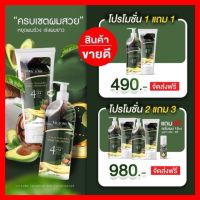 วิคตอรี่ Victory Hair Victoryshampoo แชมพู วิคตอรี่ โคโค่ อะโวคาโด (1 ชุดมีแชมพู &amp; ครีมนวด ขนาด 180ml.)