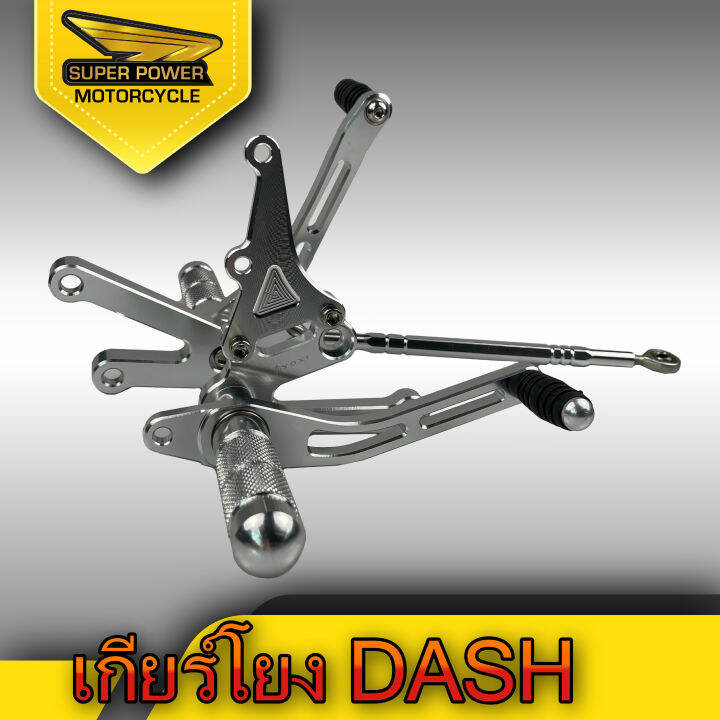 super-power-เกียร์โยงแดช-dash-งานcnc-1ชุด