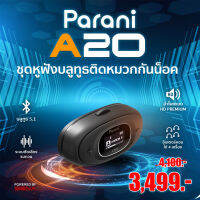 หูฟังบลูทูธติดหมวกกันน็อค Parani A20