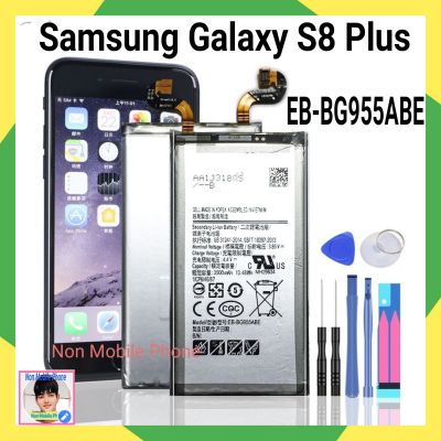 แบตเตอรี่ Samsung Galaxy S8 Plus G955 G955F G955A G955T G955S G955P EB-BG955ABE 3500MAh  เครื่องมือฟรี