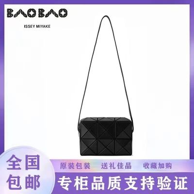 Issey Miyake bag Cupid box bag three-dimensional niche female Messenger bag Lingge bag ins high-value all-match