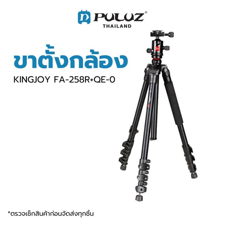 ขาตั้งกล้อง-kingjoy-fa-258r-tripod-camera-professional-4-section-ขาตั้งถ่ายวีดีโอ-ขาตั้งอลูมิเนียม-คุณภาพสูง