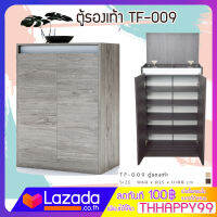 FURN WOOD TF-009 ตู้เก็บรองเท้า ขนาด 60 x 35 x 100 ซม. จัดเก็บรองเท้าได้12-15คู่ ด้านบนสามารถเปิด-จัดเก็บอุปกรณ์รองเท้าได้ถึง 2ช่อง