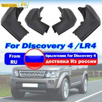 ด้านหน้าด้านหลัง Mud Flap Flaps สำหรับ Land Rover Discovery 4 LR4 Splash Guards Mudguards Fender 2009 2010 2011 2012 2013 2014 2015 2016