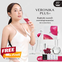 Veronika Plus+ by Medileen สูตรใหม่ ล๊อตใหม่ เวโรนิก้าพลัส เมดิลีน อาหารเสริมผิว ผม เล็บ (แถมเทสเตอร์+สะสมเเต้มจ้า)