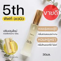 ✨กลิ่นหอมหรู ฟิพท์อเวนิว 5TH อลิซาเบธ เอเดน น้ำหอมกลิ่นหรูหรา หอมนุ่มเป็นทางการ 30มล.น้ำหอมผู้หญิงกลิ่นหรูหรา