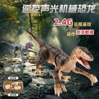 [COD] Cross-border 2.4G wireless five-channel remote control Velociraptor electric sound and light one-button demonstration mechanical dinosaur model toy